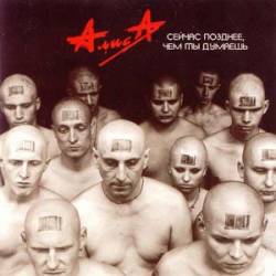 Sejchas Pozdnee, Chem ty Dumaesh'